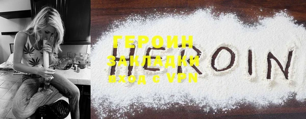 героин Алексин