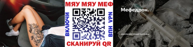 МЕФ mephedrone Дыгулыбгей